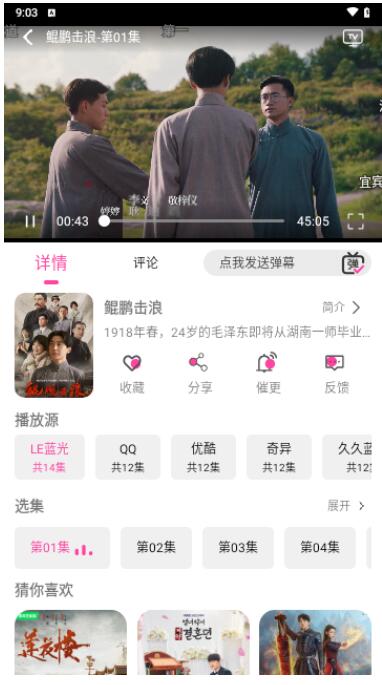 追剧粉0