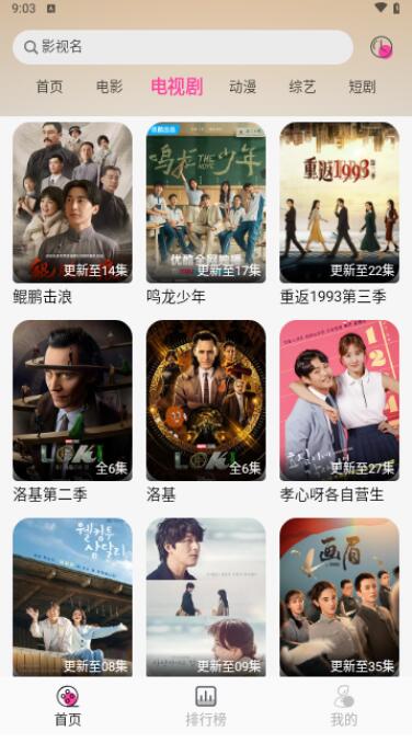 追剧粉1