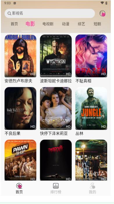 追剧粉2