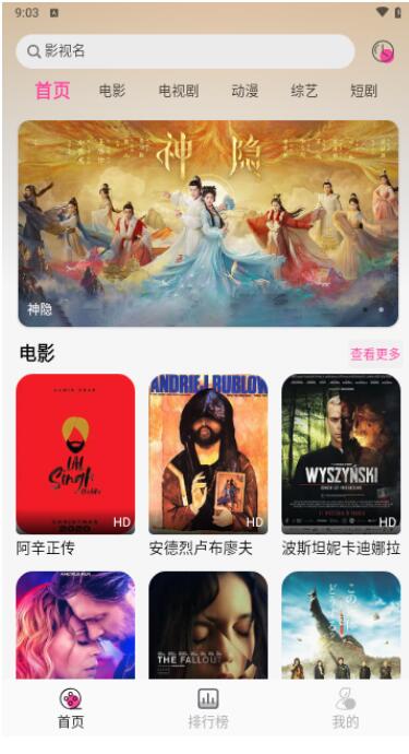 追剧粉3