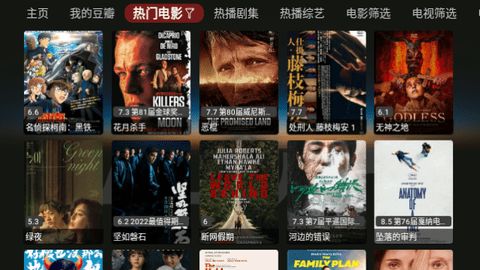 视界Box软件1