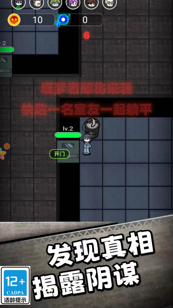小妹妹快跑游戏2