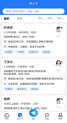 三门人才网0