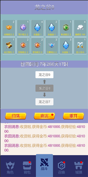 氪王之王手游3