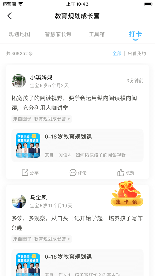 一起规划1