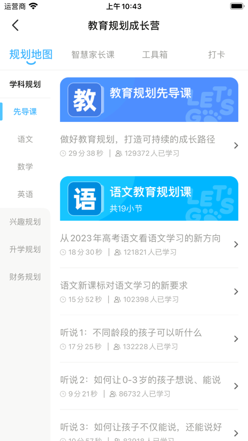 一起规划4