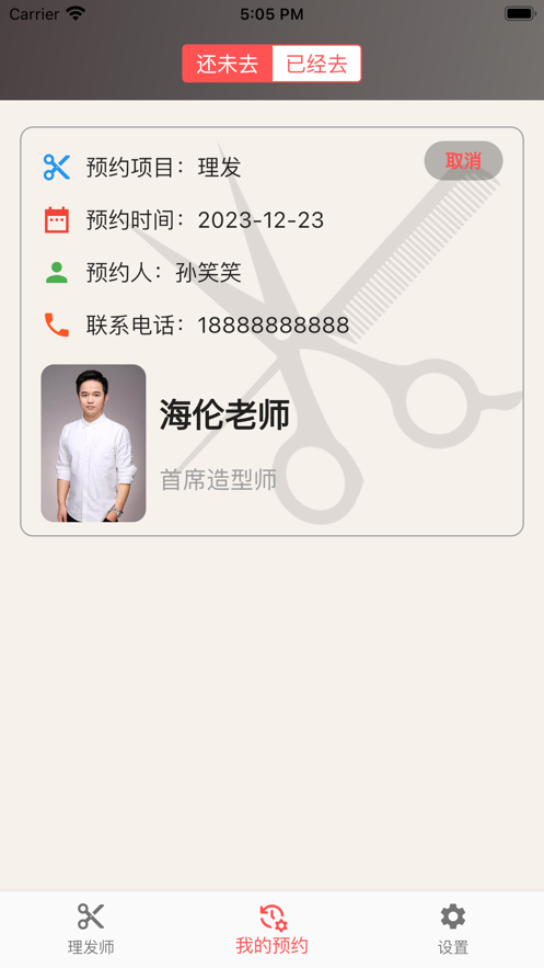 托尼自由约1