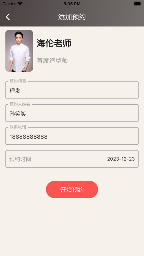 托尼自由约2