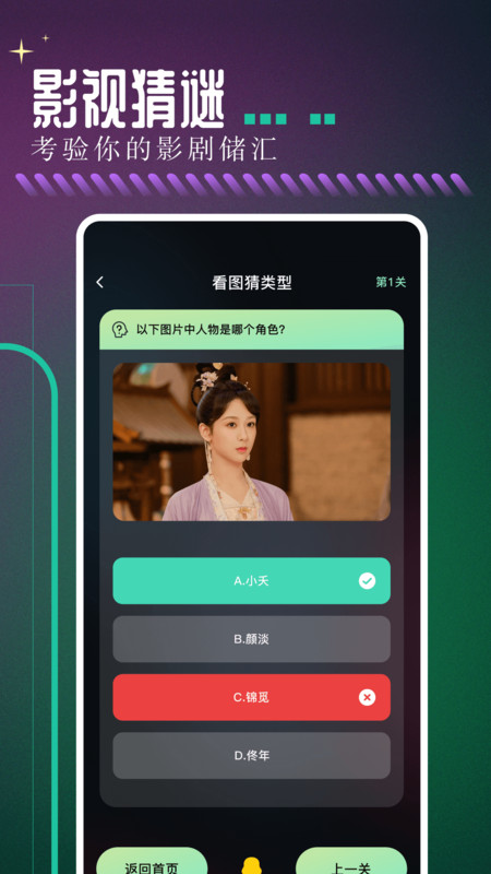 雨林影视播放器2