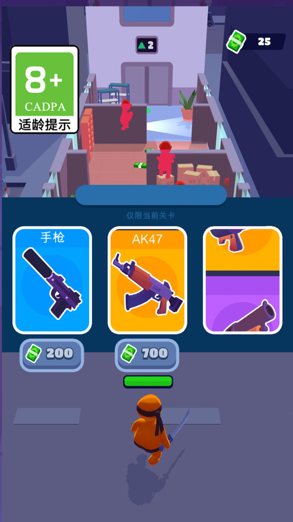 最佳逃生游戏1
