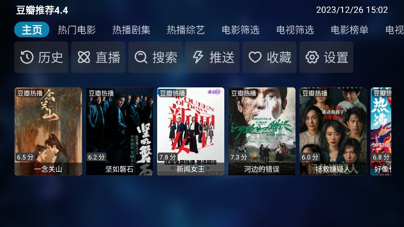 老鼠TV2