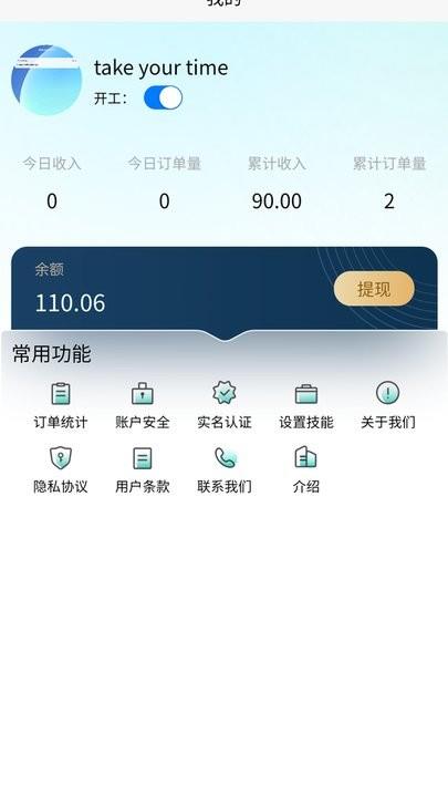 河狸速帮师傅版0