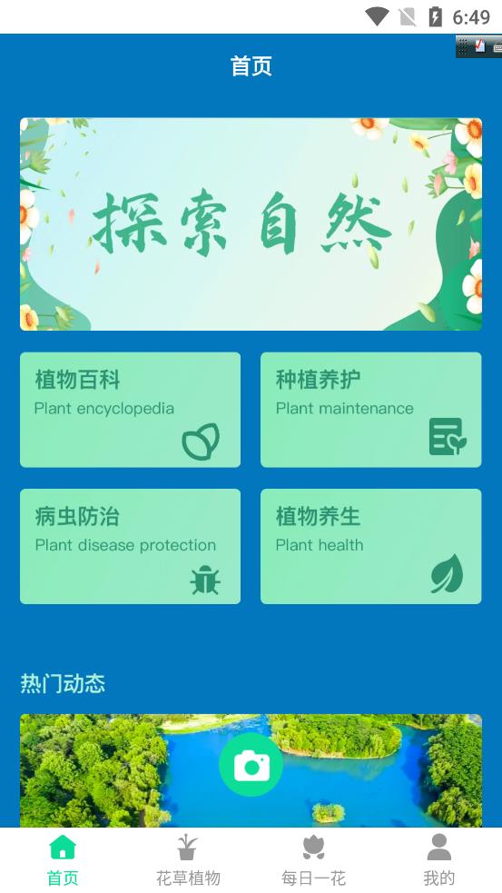 神农花草园艺2