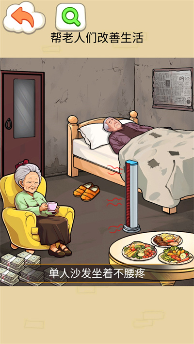 奶奶的幸福生活游戏4