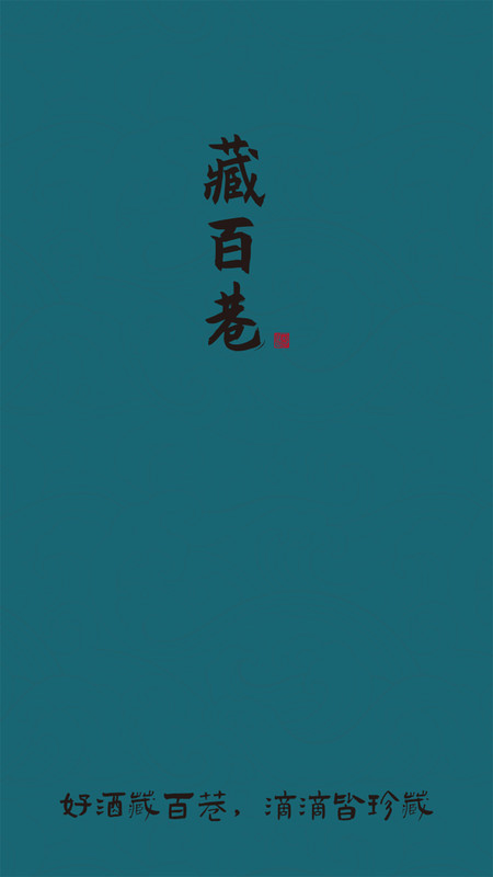 藏百巷1