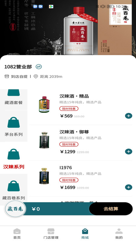 藏百巷3