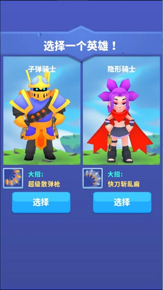子弹骑士1