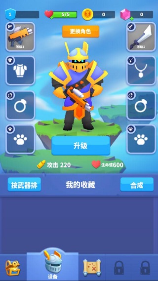 子弹骑士3