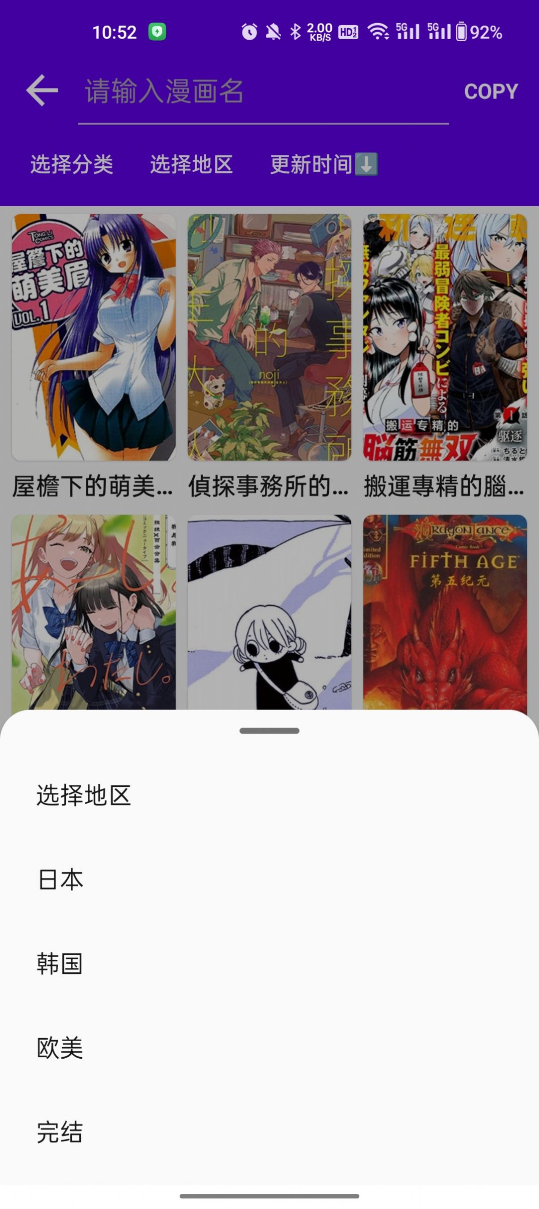 Manga Reader软件1