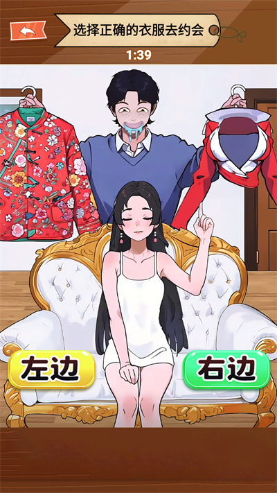 女生穿衣打扮游戏2