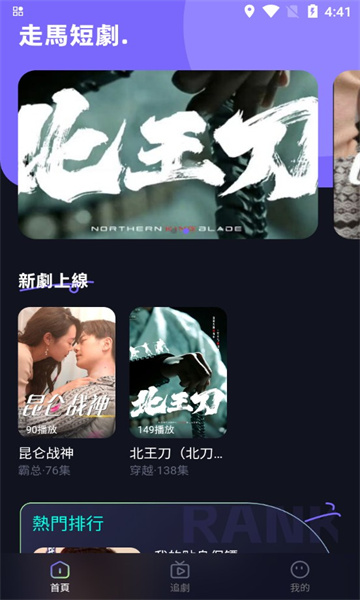 走马短剧0