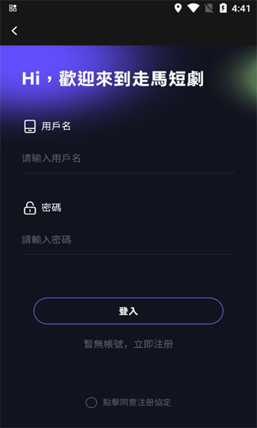 走马短剧2