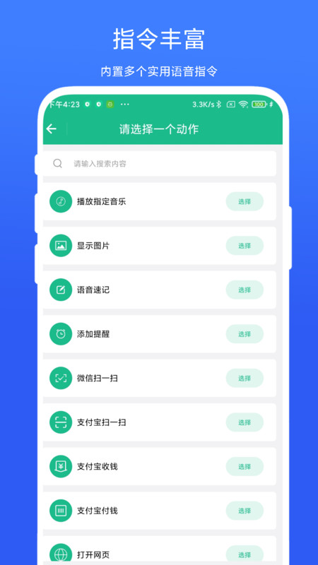 布谷鸟语音助手0