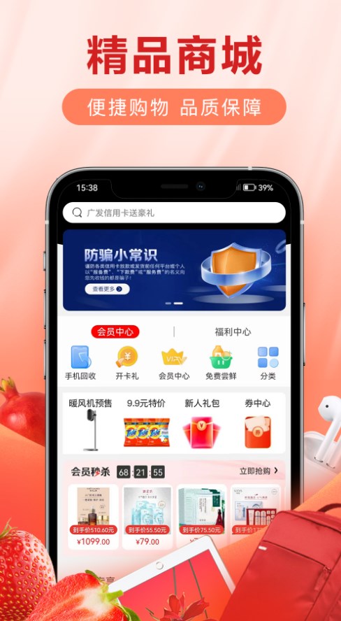 爱用会员店1