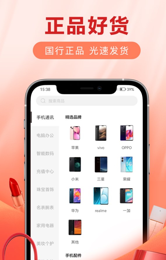 爱用会员店2
