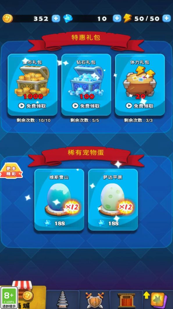 精灵职人游戏2