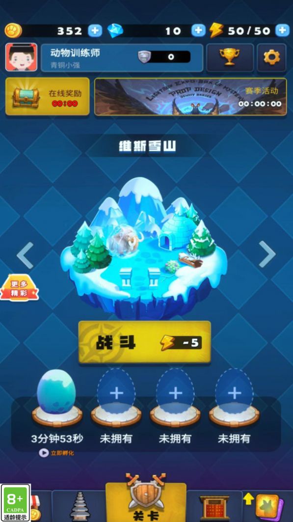 精灵职人游戏3
