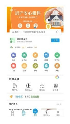 同城信息发布1