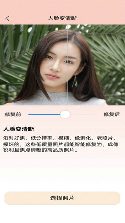 老照片精修宝0