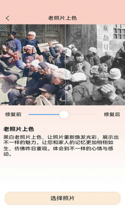 老照片精修宝1