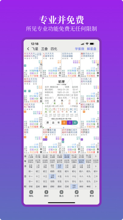 星理1