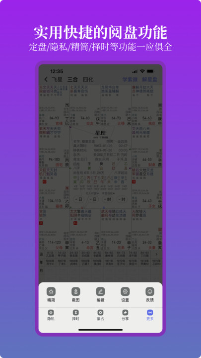 星理2