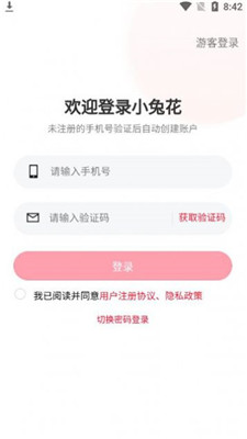 小兔花0