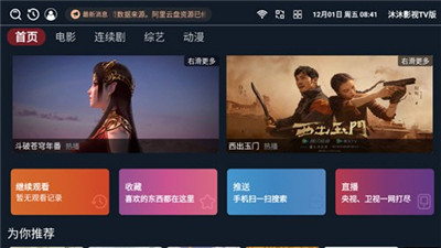 沐枫影视0