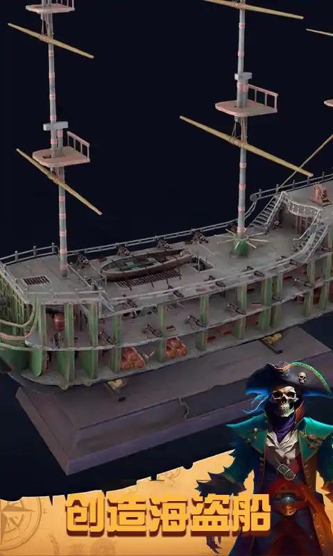 船舶设计模拟器游戏1