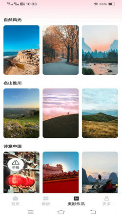 红心相机1