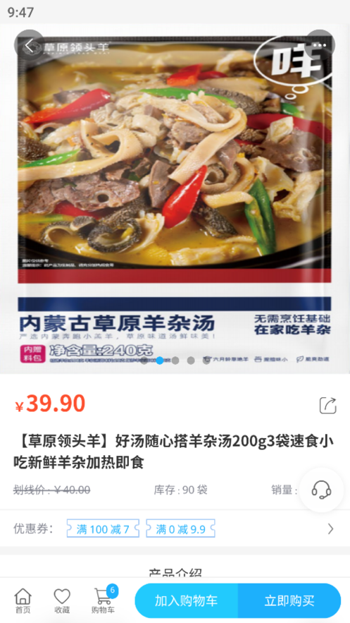 众牧鲜生2