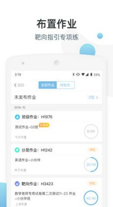 优师端家庭端2