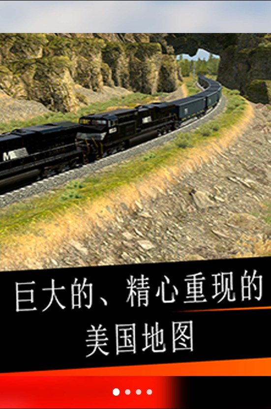 高铁驾驶模拟器中文版0