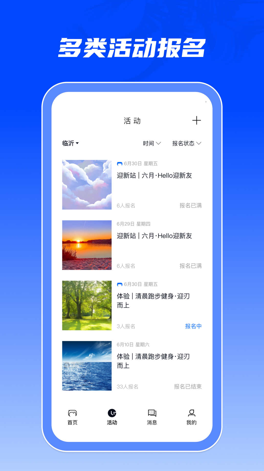 人脉引擎2