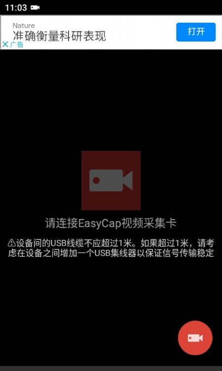 EasyCap录像机1