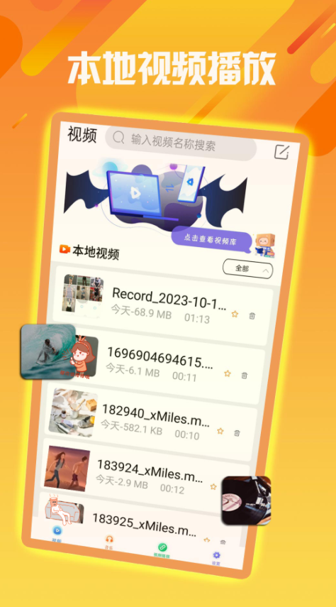 影视网播放器0