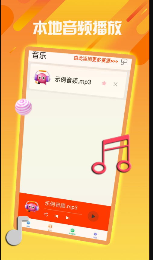 影视网播放器1