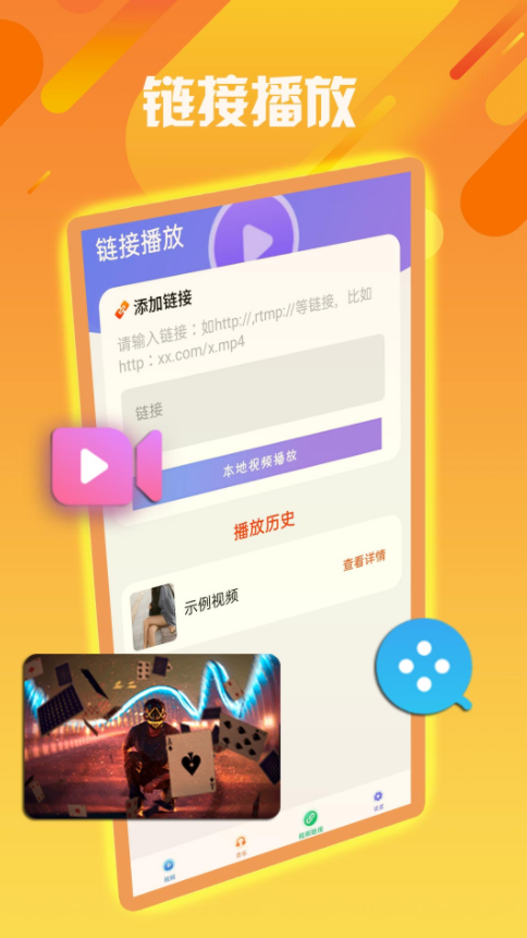 影视网播放器2