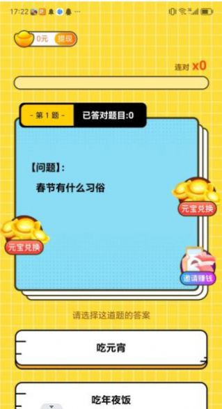 问答小护士游戏3
