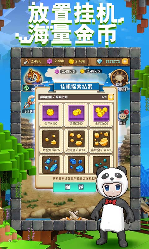一起来挖宝1